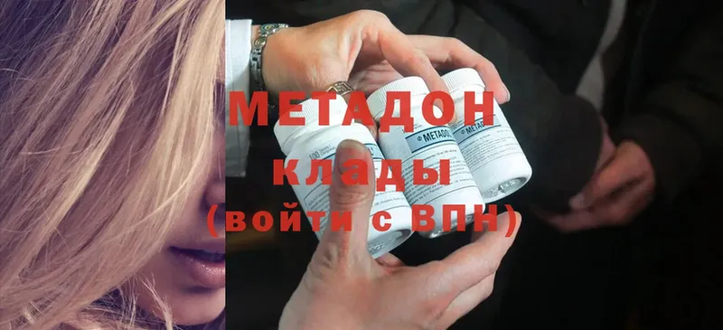 Метадон methadone  Железногорск 