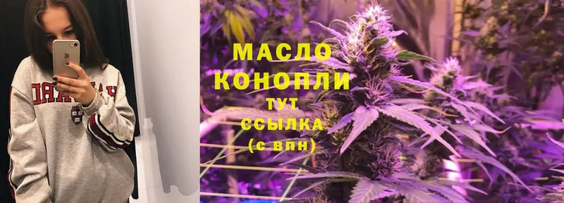 Дистиллят ТГК THC oil  Железногорск 